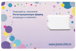 Мтс Джинс С Доставкой